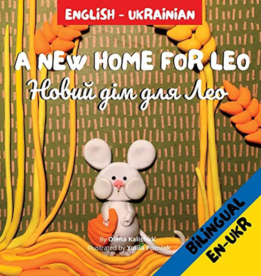A New Home For Leo/????? ??? ??? ???: ? Bilingual Children's Book In Ukrainian And English (Ukrainian Edition)
