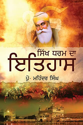 Sikh Dharam Da Itihaas (Punjabi Edition) Sikh Dharam Da Itihaas (Punjabi Edition)