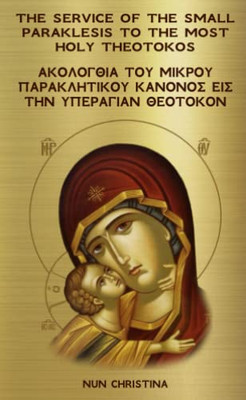 Small Paraklesis In Greek And English (Greek Edition)