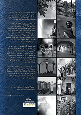 Bible Blossom Storyteller's Handbook, Kurdish: The Unfolding Story Of God (Kurdish Edition)