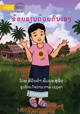 I Learn By Myself - ????????????????? (Lao Edition)