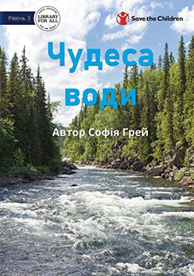 Wonderful Water - ?????? ???? (Ukrainian Edition)