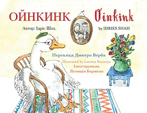 Oinkink: English-Ukrainian Edition (Teaching Stories)