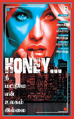 Honey Nee Mattume Ulagam Illai (Tamil Edition)