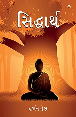 Siddharta In Gujarati (?????????) (Gujarati Edition)