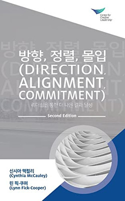 Direction, Alignment, Commitment: Achieving Better Results Through Leadership, Second Edition (Korean) (Korean Edition)