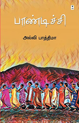 Paandichchi (Tamil Edition)