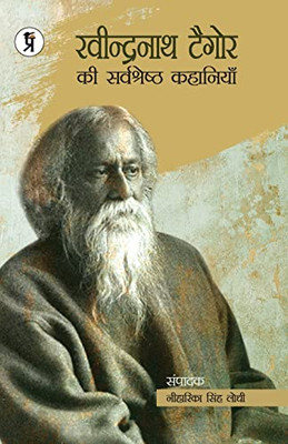 Rabindranath Tagore Ki Sarvashreshth Kahaniyaan (Hindi Edition)