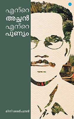 Ente Achan, Ente Punyam (Malayalam Edition)