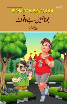 Bona Nahi Bewaqoof: A Collection Of Satirical And Humorous Articles