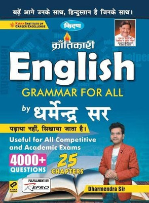 Kiran English Grammar For All By Dharmendra Sir 4000+ Questions In (Hindi Medium) (3365) (Hindi Edition)