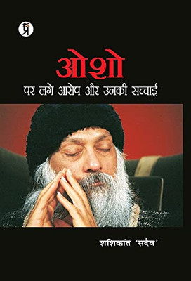 Osho Par Lage Aarop Aur Unki Sachchaai (Hindi Edition)