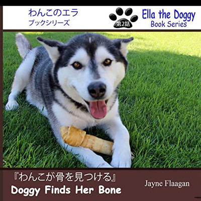 Doggy Finds Her Bone: In Both Japanese And English
