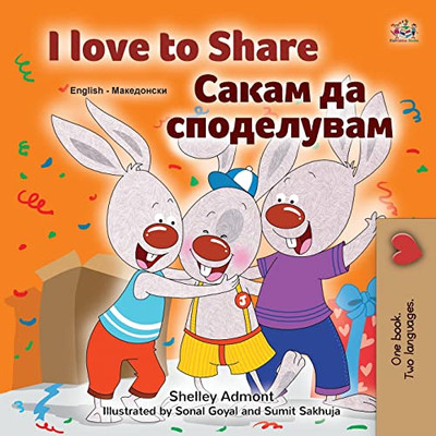 I Love To Share (English Macedonian Bilingual Book For Kids) (English Macedonian Bilingual Collection) (Macedonian Edition)