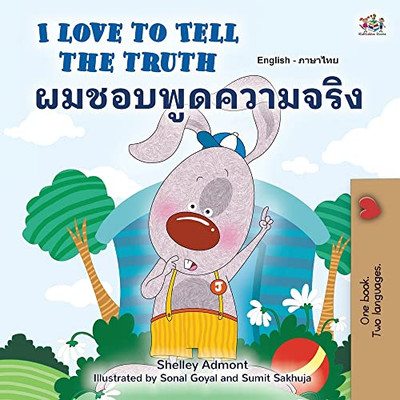 I Love To Tell The Truth (English Thai Bilingual Book For Kids) (English Thai Bilingual Collection) (Thai Edition)