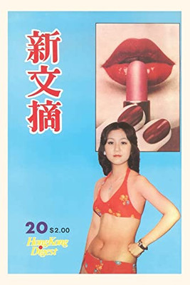 Vintage Journal Woman In Underwear, Hong Kong Magazine (Pocket Sized - Found Image Press Journals)