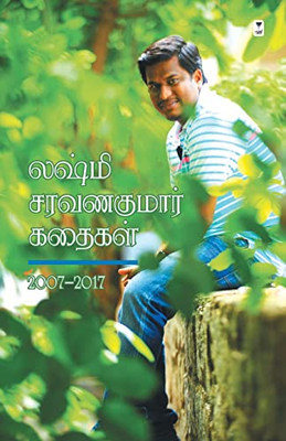 Lakshmi Saravanakumar Kadhaigal (Tamil Edition)