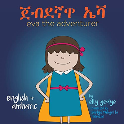 Eva The Adventurer. ????? ??: Dual Language Book - English + ???? (Amharic)
