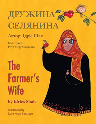 The Farmer's Wife: English-Ukrainian Edition (Teaching Stories)