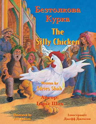 The Silly Chicken: English-Ukrainian Edition (Teaching Stories)
