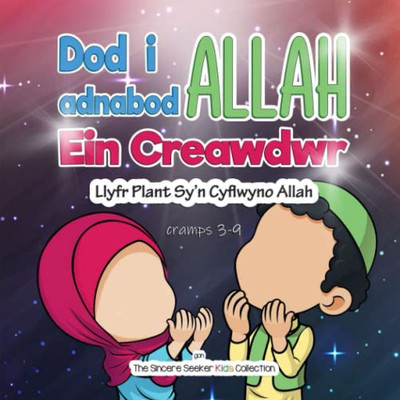 Dod I Adnabod Allah Ein Creawdwr: Llyfr Plant SyN Cyflwyno Allah (Welsh Edition)