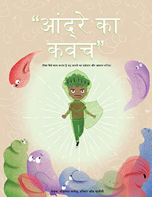 Andre's Armor (Hindi Language Version) (Hindi Edition)