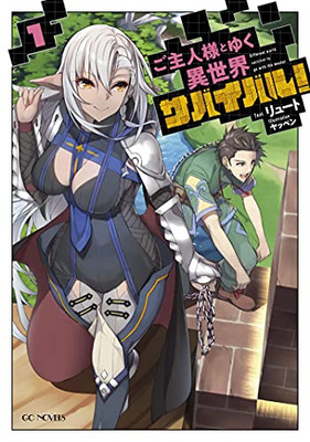 Survival In Another World With My Mistress! (Light Novel) Vol. 1