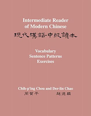 Intermediate Reader of Modern Chinese: Volume II: Vocabulary, Sentence Patterns, Exercises (Intermediate Reader of Modern Chinese, 2)