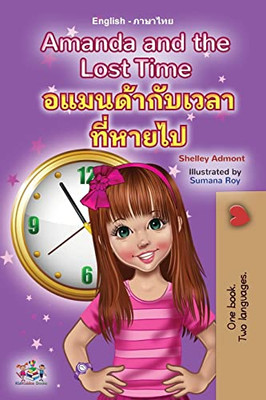 Amanda and the Lost Time (English Thai Bilingual Book for Kids) (English Thai Bilingual Collection) (Thai Edition)