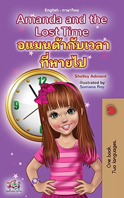 Amanda and the Lost Time (English Thai Bilingual Book for Kids) (English Thai Bilingual Collection) (Thai Edition)