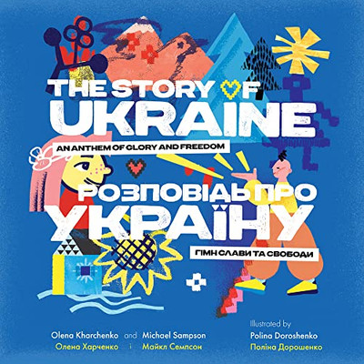 The Story of Ukraine: An Anthem of Glory and Freedom (English and Ukrainian Edition)
