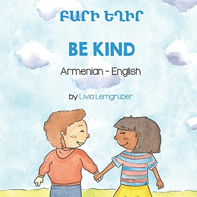 Be Kind (Armenian-English): ???? ???? (Language Lizard Bilingual Living in Harmony) (Armenian Edition)