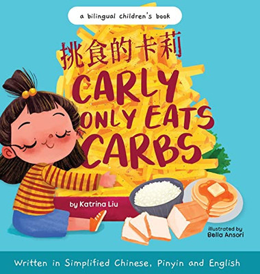 Carly Only Eats Carbs (a Tale of a Picky Eater) Written in Simplified Chinese, English and Pinyin: A Bilingual Children's Book (Chinese Edition)