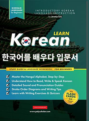 Learn Korean  The Language Workbook for Beginners: An Easy, Step-by-Step Study Book and Writing Practice Guide for Learning How to Read, Write, and ... Inside!) (Elementary Korean Language Books)