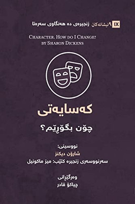 Character (Kurdish): How Do I Change? (First Steps (Kurdish)) (Kurdish Edition)