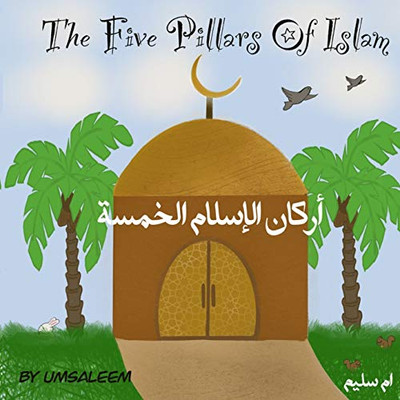 The Five Pillars Of Islam: اركان الاسلام الخمس (My Deen)
