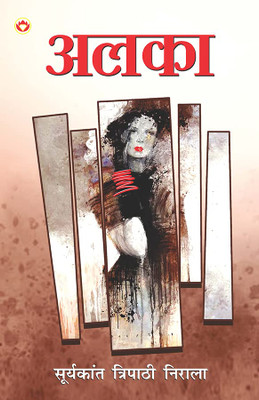 Alka (????) (Hiligaynon Edition)