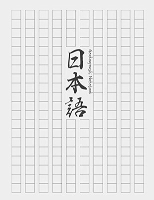 Genkouyoushi Notebook [8.5x11][110 pages]: Learn Japanese Writing Kanji Hiragana Katakana Furigana Characters Practice Script Notebook Workbook, Plain (Minimalist series)