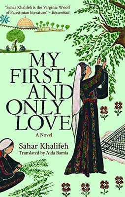 My First and Only Love: A Novel (Hoopoe Fiction)