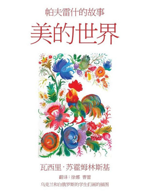 Meide Shijie (Chinese Edition)