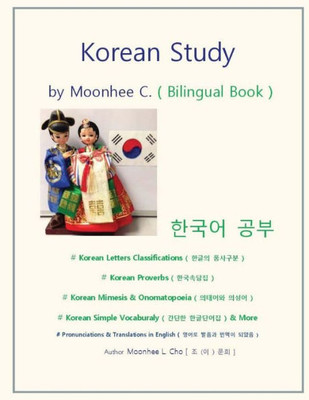 Korean Study By Moonhee C (Korean Edition)