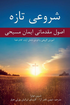 New Beginnings ????? ???? (Persian Edition)