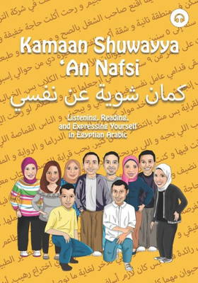 Kamaan Shuwayya 'An Nafsi: Listening, Reading, And Expressing Yourself In Egyptian Arabic (Shuwayya 'An Nafsi Series)