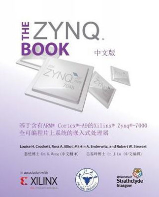 The Zynq Book (Chinese Version): Embedded Processing With The Arm Cortex-A9 On The Xilinx Zynq-7000 All Programmable Soc (Chinese Edition)