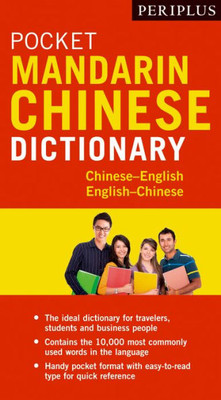 Periplus Pocket Mandarin Chinese Dictionary: Chinese-English English-Chinese (Fully Romanized) (Periplus Pocket Dictionaries)