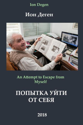 An Attempt To Escape From Myself (Russian Edition)