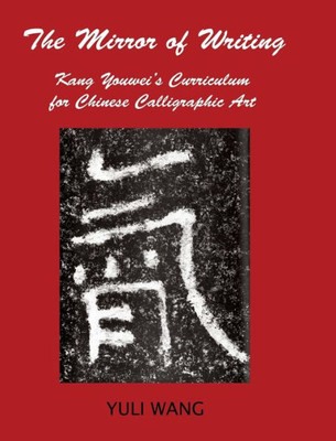 The Mirror Of Writing: Kang Youwei'S Curriculum For Chinese Calligraphy Art