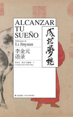 Alca Nzar Tu Sue±O (Spanish Edition)