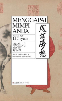 Menggapai Mimpi Anda (Indonesian Edition)