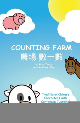 Counting Farm: Learn Animals And Counting With Traditional Chinese Characters And Cantonese Jyutping (Chinese Edition)